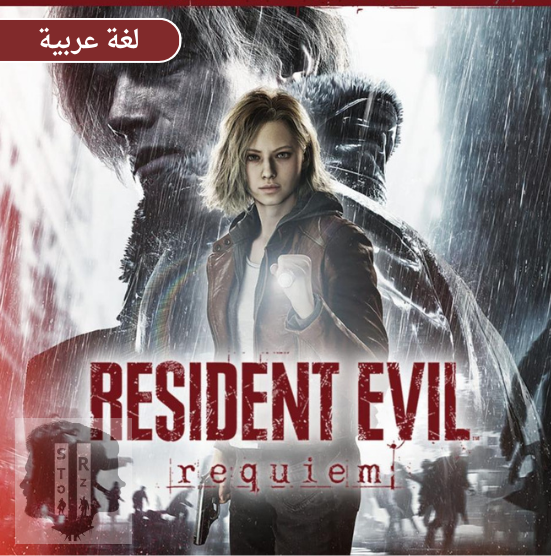 ايجار - Resident Evil 9 Requiem - سوني 5