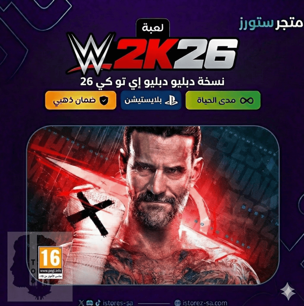 لعبة المصارعة  | WWE  2K26 - PS5
